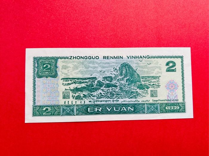 China  2  YUAN. 1990  Pick  885b ( Uncirculated )