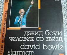 David Bowie, Starman LP, Russian compilation from 1990