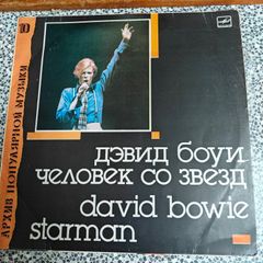 David Bowie, Starman LP, Russian compilation from 1990