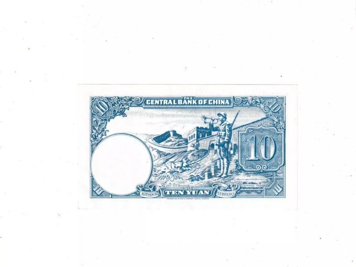 Central  Bank  China  10  Yuan  1942