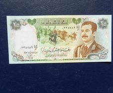 Iraq 1982.25 Dinars.Large Uncirculated Banknote.With Watermark.