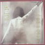 Kate Bush - Running Up That Hill 12". German 1st pressing. Exceptional condition. Image 2