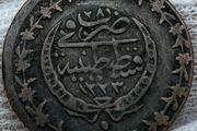 Turkey 10 Para Coin 1800s