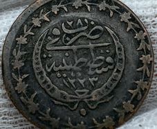 Turkey 10 Para Coin 1800s