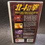 Fist of the North Star Vhs Volume 6 1999 Anime English Image 3