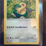 Set of 2 Pokemon card snorlax 50/68 2019 Image 3