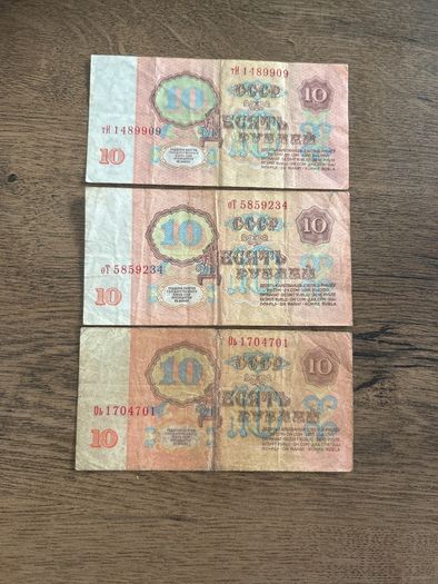 USSR 10 Rubles Banknotes Set of 3 Soviet Union 1961 Issue CCCP Collectible