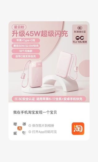 Portable charger / Power bank