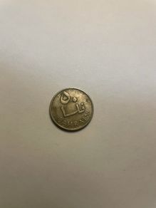 Bahrain 1970 Coin