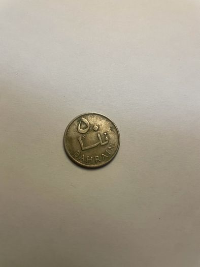Bahrain 1970 Coin