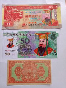 Chinese Hell Banknotes
