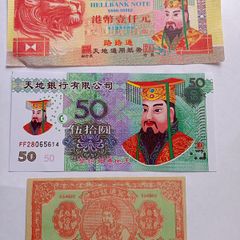 Chinese Hell Banknotes