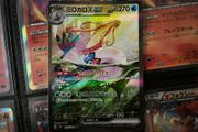 Milotic EX ! Special Illustration Rare ! from Super Electric Breaker Set ! 2024 ! Japanese Pokemon Card !