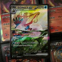 Milotic EX ! Special Illustration Rare ! from Super Electric Breaker Set ! 2024 ! Japanese Pokemon Card !
