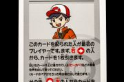 Top Player Babanuki Old Maid Pokemon Center Japan Exclusive Limited Japanese Card 2019 Red Trainer