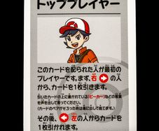 Top Player Babanuki Old Maid Pokemon Center Japan Exclusive Limited Japanese Card 2019 Red Trainer