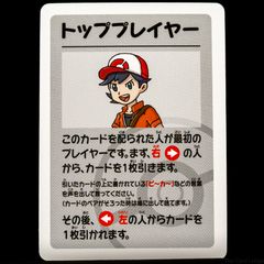Top Player Babanuki Old Maid Pokemon Center Japan Exclusive Limited Japanese Card 2019 Red Trainer
