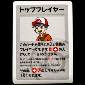 Top Player Babanuki Old Maid Pokemon Center Japan Exclusive Limited Japanese Card 2019 Red Trainer