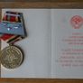 medal 30 y. of Victory in the Great Patriotic War Image 3