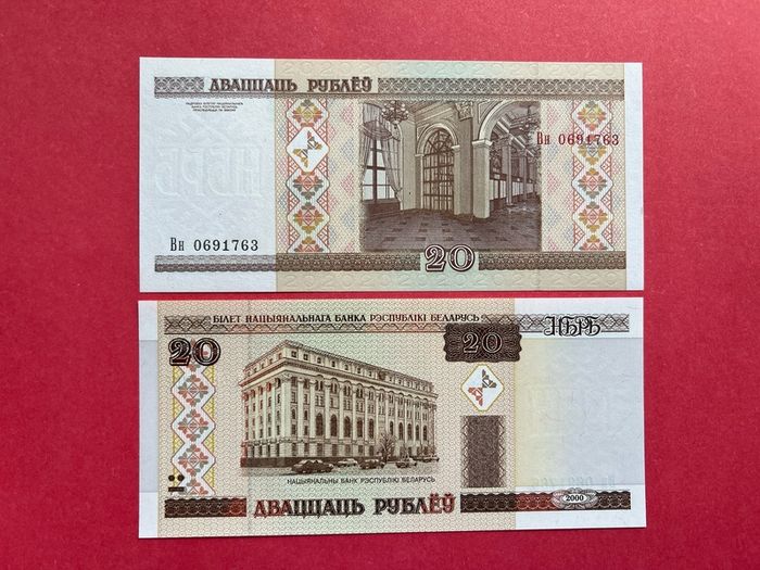 Belarus  20 Rublei. 2000.  ) Uncirculated ) Pick 24a
