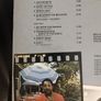 The Billy Cobham - George Duke band live in europe lp Image 3