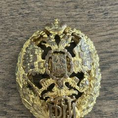 Imperial Russian Double Headed Eagle Badge with PIII Monogram  Antique Gold Plated Emblem