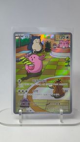 Korean Chansey 113/101 Mask of Change sv6 Pokemon cards AR