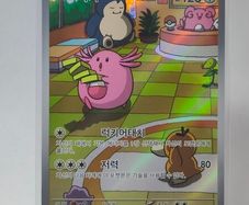 Korean Chansey 113/101 Mask of Change sv6 Pokemon cards AR