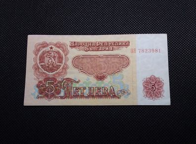 Bulgaria 5 Lev - 1974 - Communist Era