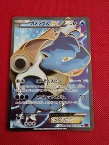 Blastoise ex xy1y 061 - japanese pokemon card