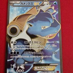 Blastoise ex xy1y 061 - japanese pokemon card