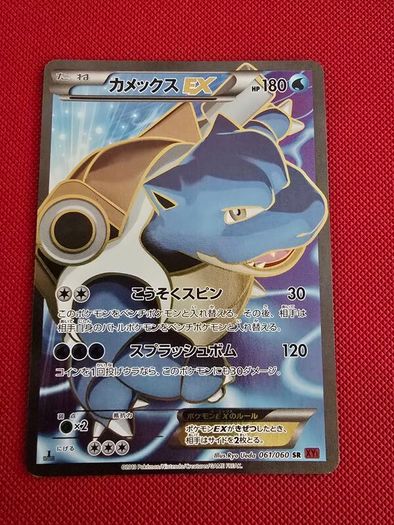 Blastoise ex xy1y 061 - japanese pokemon card