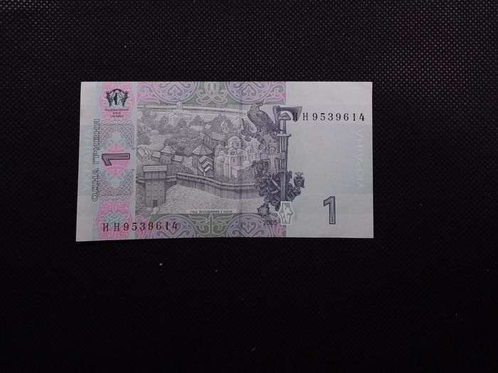 Ukraine Banknote - 1 Hryvnia - 2005