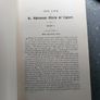 book vintage Life Of St Alphonsus M de'liguori  Vol 1 old vintage Image 6