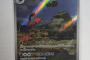 Japanese Mudsdale 078/071 sv5K Wild Force Pokemon cards AR