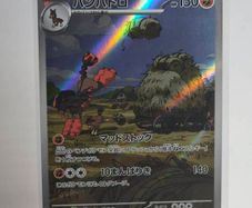 Japanese Mudsdale 078/071 sv5K Wild Force Pokemon cards AR