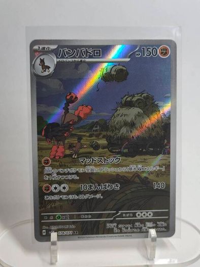 Japanese Mudsdale 078/071 sv5K Wild Force Pokemon cards AR