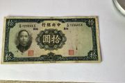 notes China