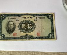 notes China