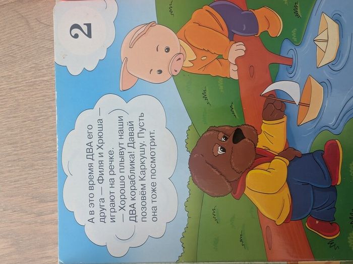 Russian book