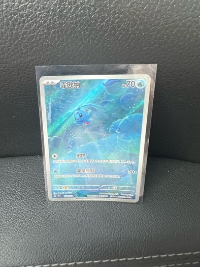 Phione Full Art Holo 3S CBB4C-13 07/07 Pokemon Card Chinese NM