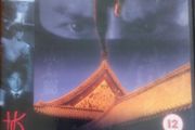 DVD Iron Monkey Kung Fu / Martial Arts