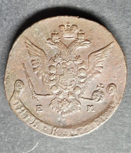 Old Russia, 5 kopecks 1773 EM,  Ekaterina II, copper coin