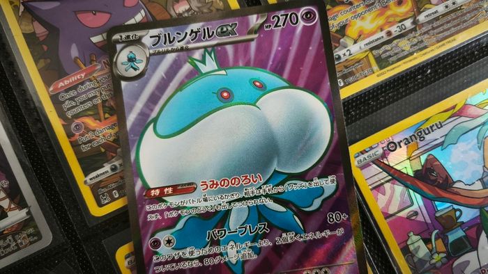 Jellicent EX ! Ultra Rare ! Full Art ! from White Flare JP Set ! 2025 ! Japanese Pokemon Card !