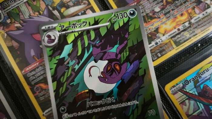 Arbok ! Illustration Rare ! from Wild Force Set ! 2024 ! Japanese Pokemon Card !
