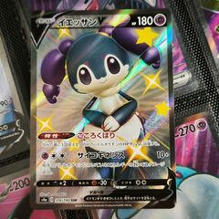 Indeedee V ! Shiny Ultra Rare ! from Shiny Star V Set ! 2020 ! Japanese Pokemon Card !