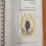 1976 Deutsche Bundespost (Germany) First Day Cover pages (23) in Lindner Album Image 3