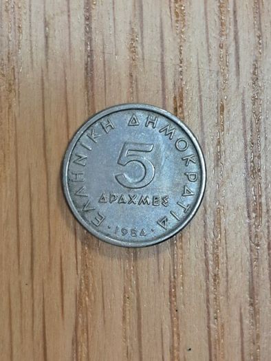 Greece 5 drachmas coin