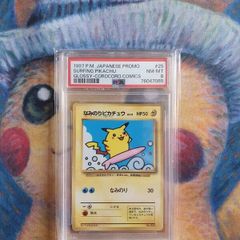 Pokemon - Surfing Pikachu Corocoro Comics Promo 1997 PSA8