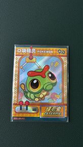 Eif Baby Caterpie Card